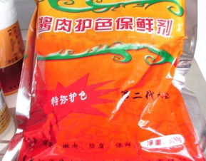 食品级防腐剂着色剂酱肉护色保鲜剂的价格 生产厂家 品牌 黑龙江康泉